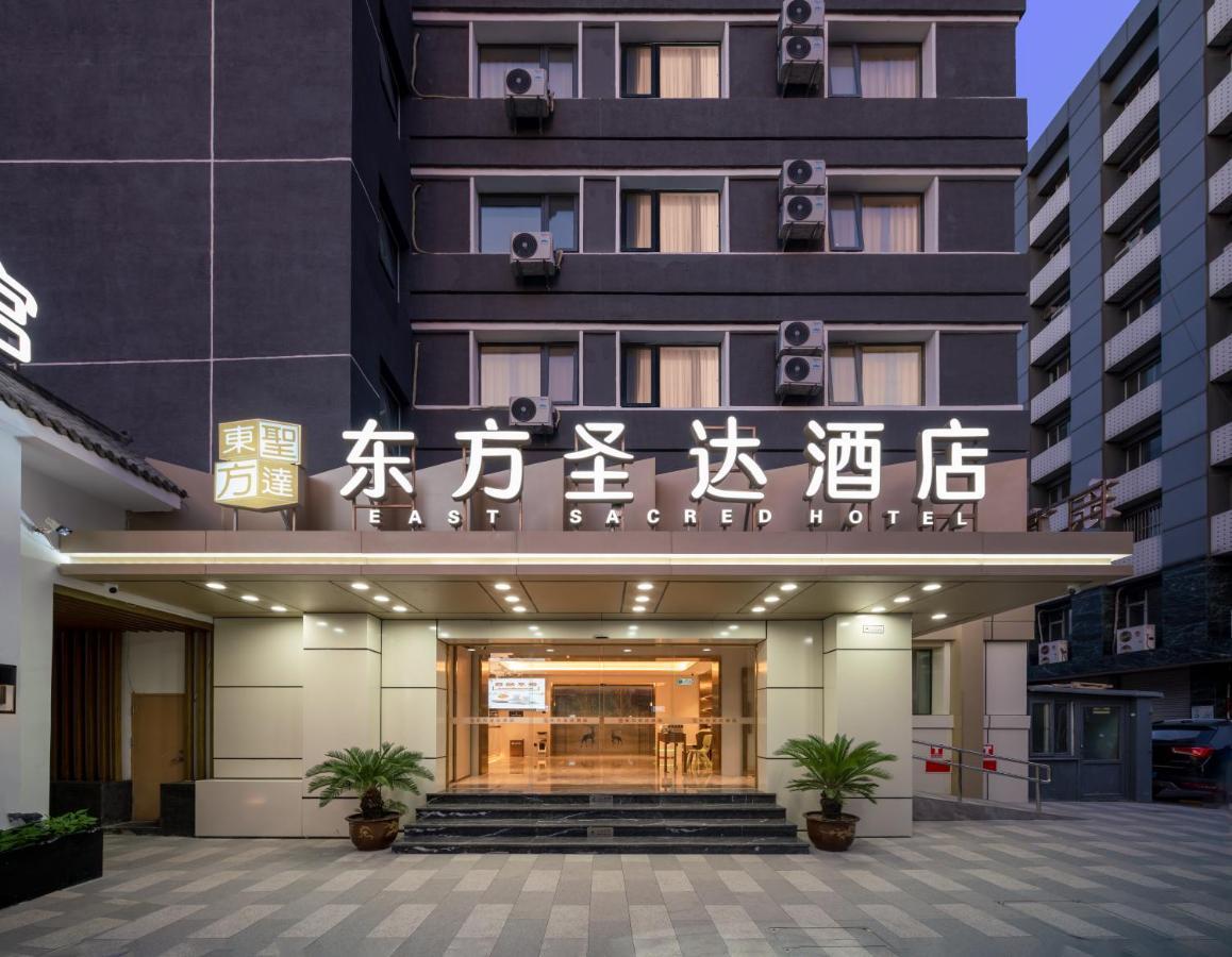 East Sacred Hotel--Very Near Beijing Tiananmen Square ,The Forbidden City,The Temple Of Heaven ,3 Minutes' Walk To Wangfujing Subway ,Located In The Center Of Beijing, Many Shopping Malls Around,Newly Renovated Hotel-Able To Receive Foreign Guests 外观 照片 East Sacro Hotel