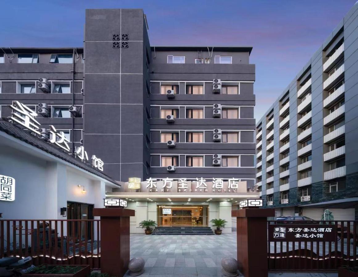 East Sacred Hotel--Very Near Beijing Tiananmen Square ,The Forbidden City,The Temple Of Heaven ,3 Minutes' Walk To Wangfujing Subway ,Located In The Center Of Beijing, Many Shopping Malls Around,Newly Renovated Hotel-Able To Receive Foreign Guests 外观 照片 The main entrance of the university