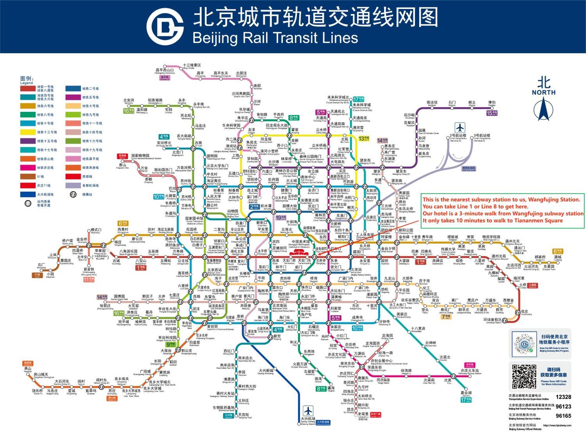 East Sacred Hotel--Very Near Beijing Tiananmen Square ,The Forbidden City,The Temple Of Heaven ,3 Minutes' Walk To Wangfujing Subway ,Located In The Center Of Beijing, Many Shopping Malls Around,Newly Renovated Hotel-Able To Receive Foreign Guests 外观 照片 Beijing rail transit map