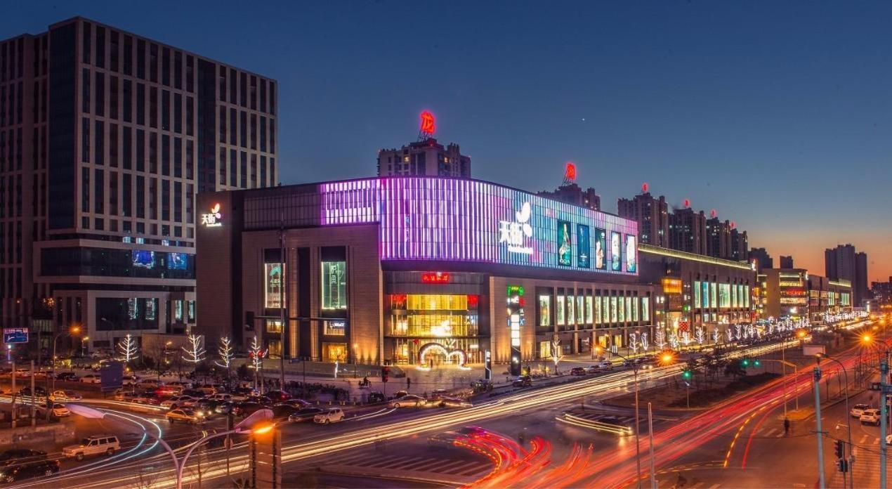 East Sacred Hotel--Very Near Beijing Tiananmen Square ,The Forbidden City,The Temple Of Heaven ,3 Minutes' Walk To Wangfujing Subway ,Located In The Center Of Beijing, Many Shopping Malls Around,Newly Renovated Hotel-Able To Receive Foreign Guests 外观 照片 The mall at night